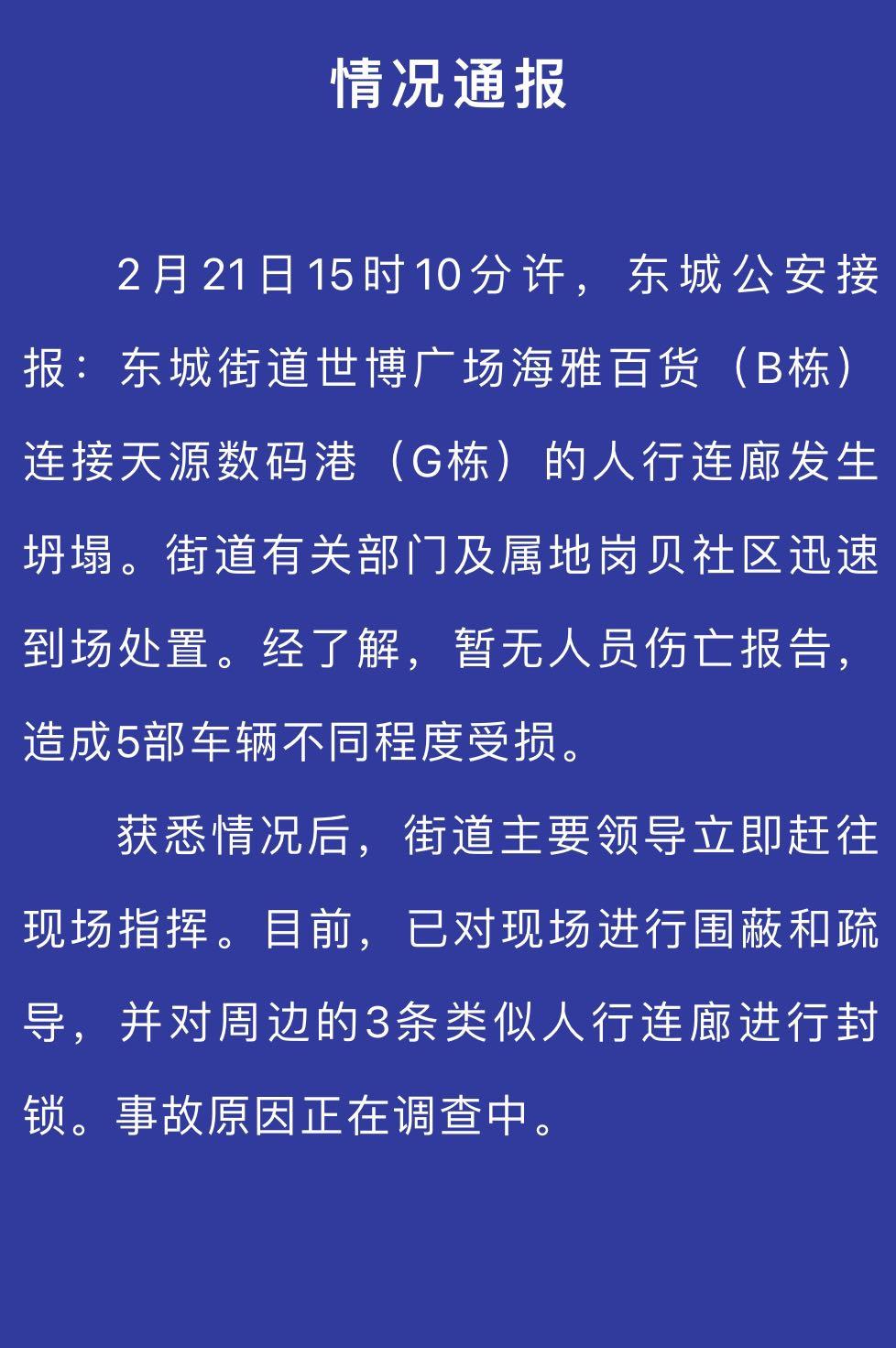 东莞地震最新消息今天,东莞地震最新消息今天