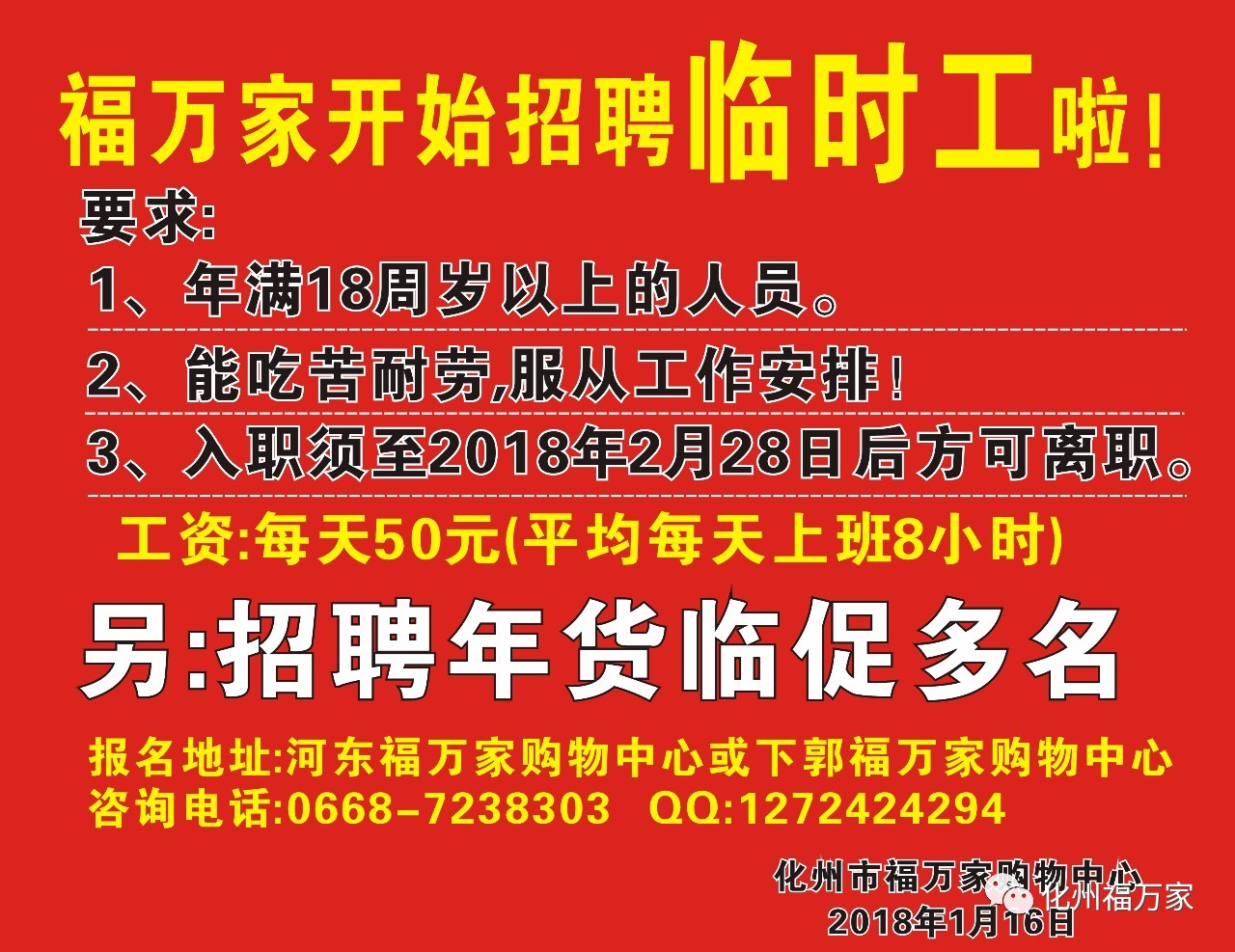 吴江临时工最新招聘,吴江临时工最新招聘信息及解读