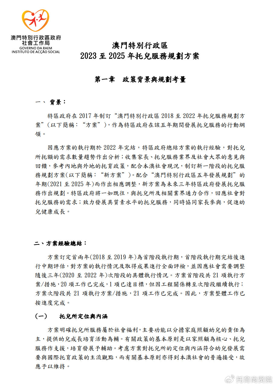 新澳门最新最快资料,新澳门最新最快资料与违法犯罪问题探讨