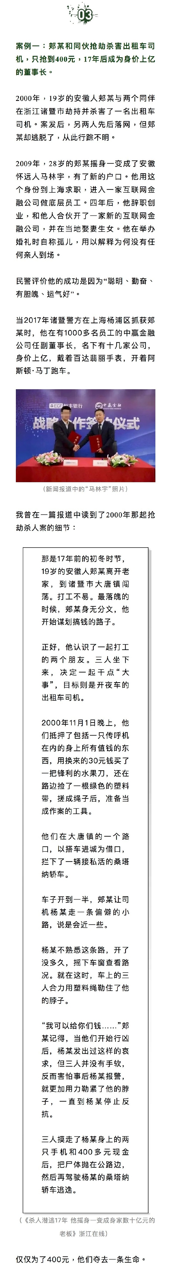 大三巴一肖一码100百中,关于大三巴一肖一码的文章，一个关于违法犯罪问题的探讨