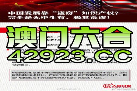 新澳门4949正版大全,关于新澳门4949正版大全的违法犯罪问题探讨