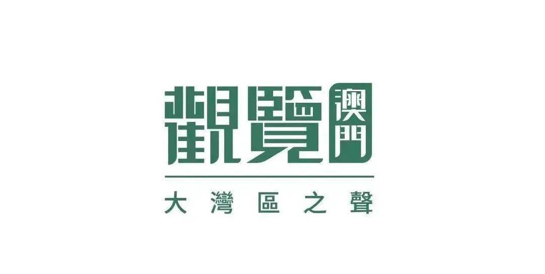 2024年澳门正版免费大全,关于澳门正版免费大全的探讨与警示——警惕违法犯罪行为的重要性