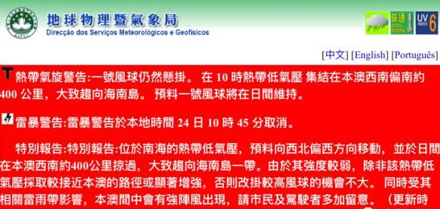 2024澳门免费资料,关于澳门免费资料的探讨与警示——警惕违法犯罪行为的重要性