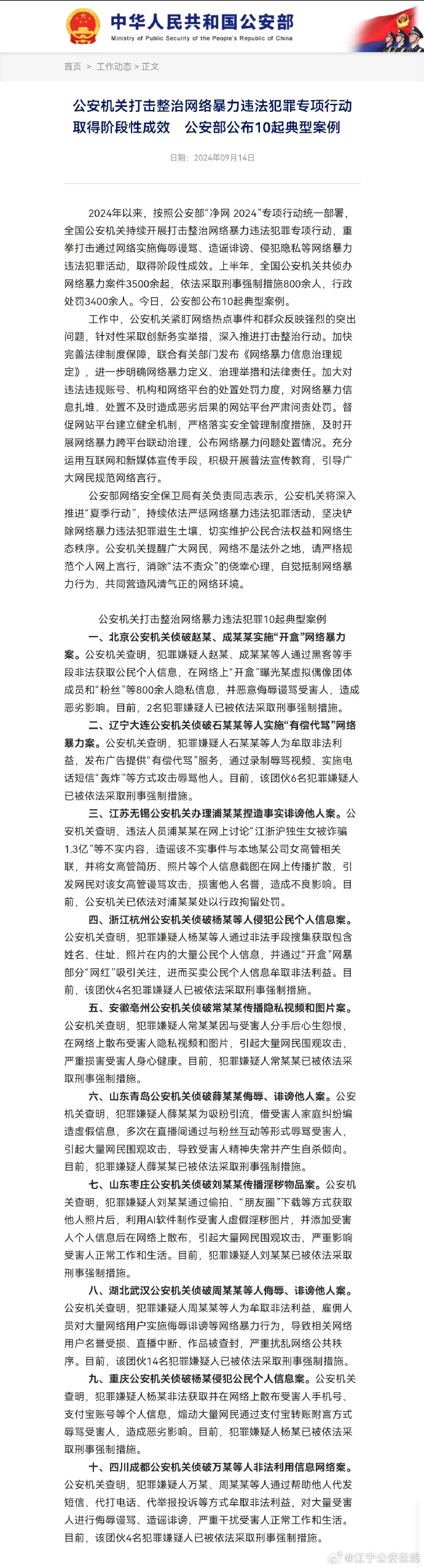 王中王最准100%的资料,王中王最准100%的资料——揭示犯罪行为的警示文章