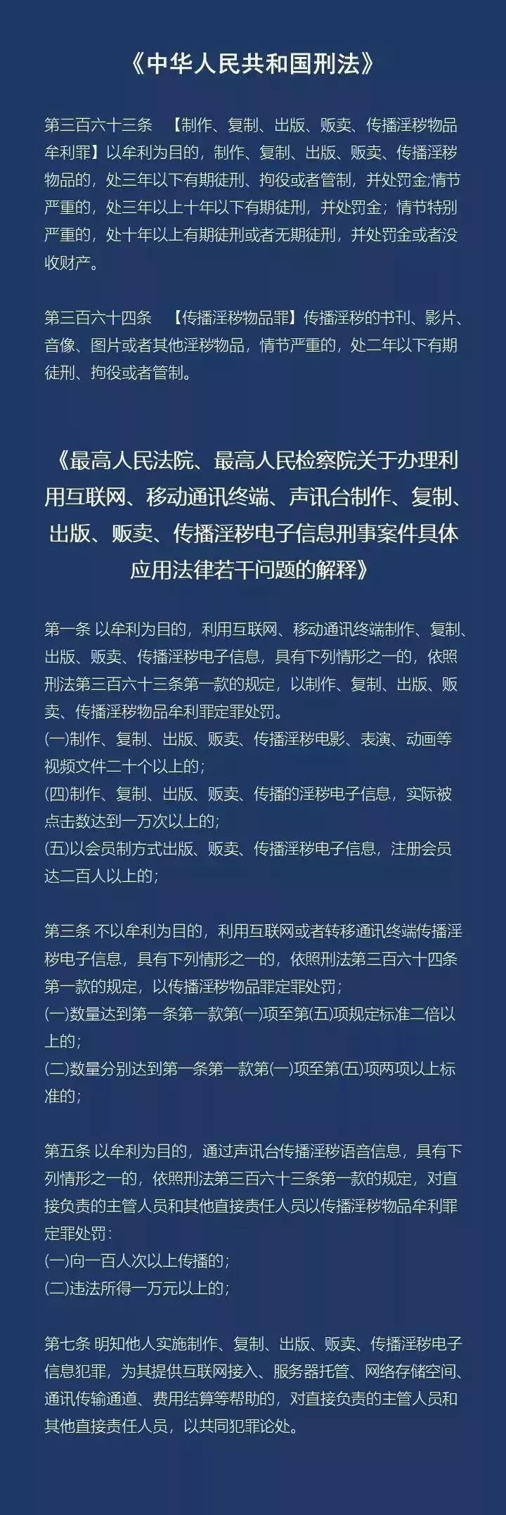 7777788888一肖一码,关于数字组合7777788888一肖一码的违法犯罪问题探讨