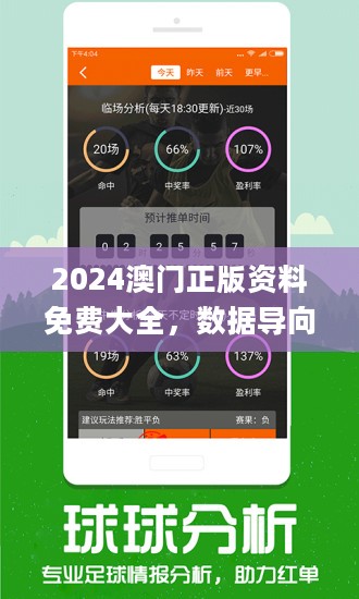 新奥精准资料免费提供630期,新奥精准资料免费提供第630期概览及分析