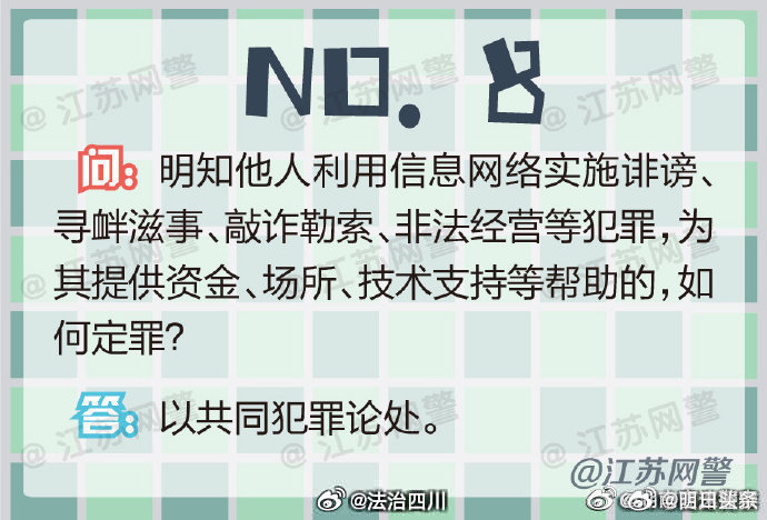 王中王王中王免费资料一,关于王中王王中王免费资料的探讨与警示——警惕违法犯罪问题