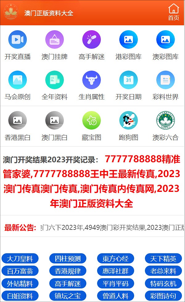 澳门4949开奖结果最快,澳门4949开奖结果最快，探索彩票背后的秘密与最新动态