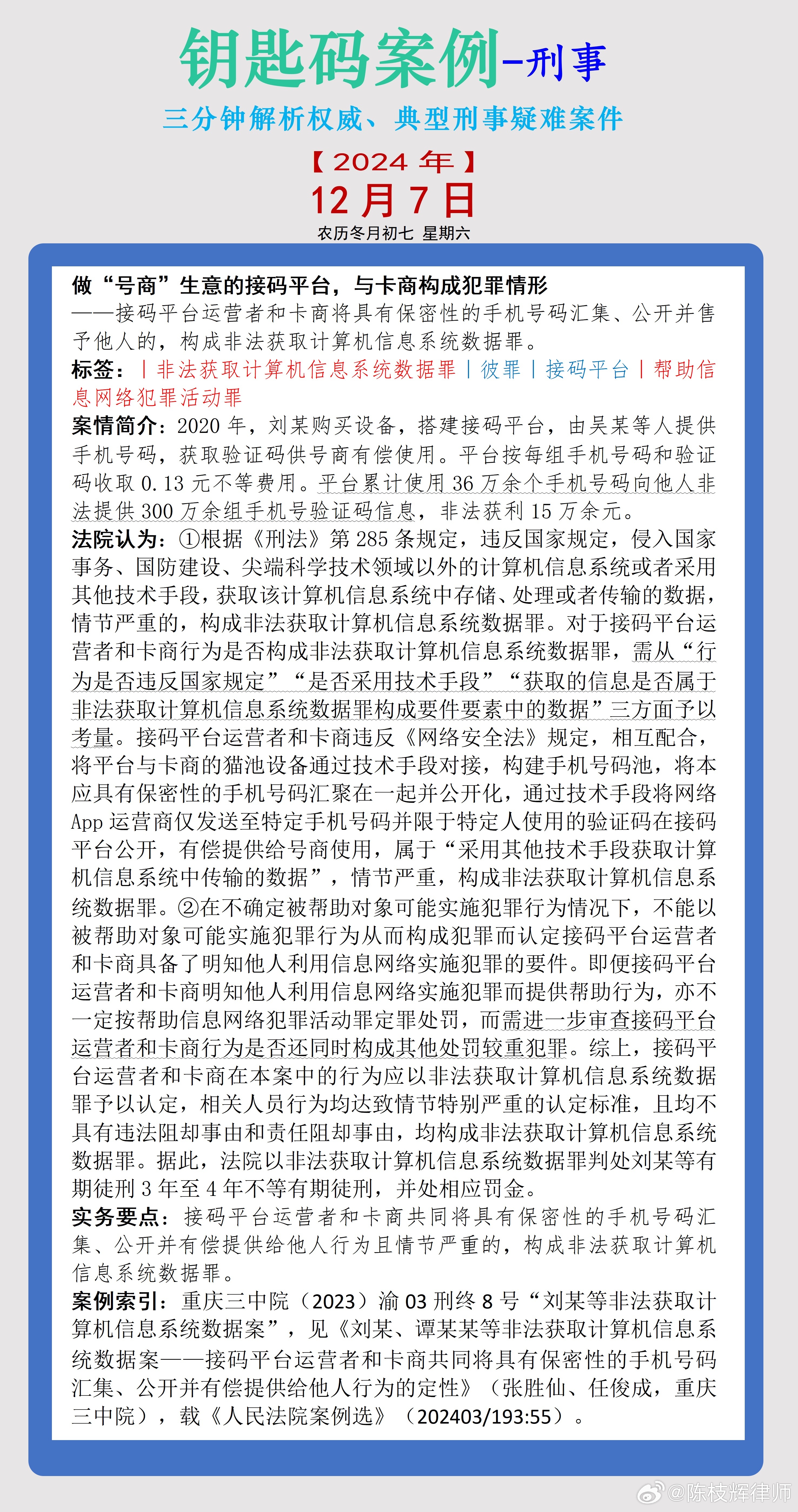 管家婆必开一肖一码100准,关于管家婆必开一肖一码，一个关于违法犯罪问题的探讨