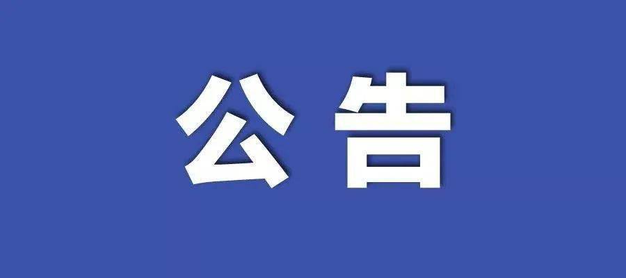 新澳门内部正版资料大全,关于新澳门内部正版资料大全的误解与警示