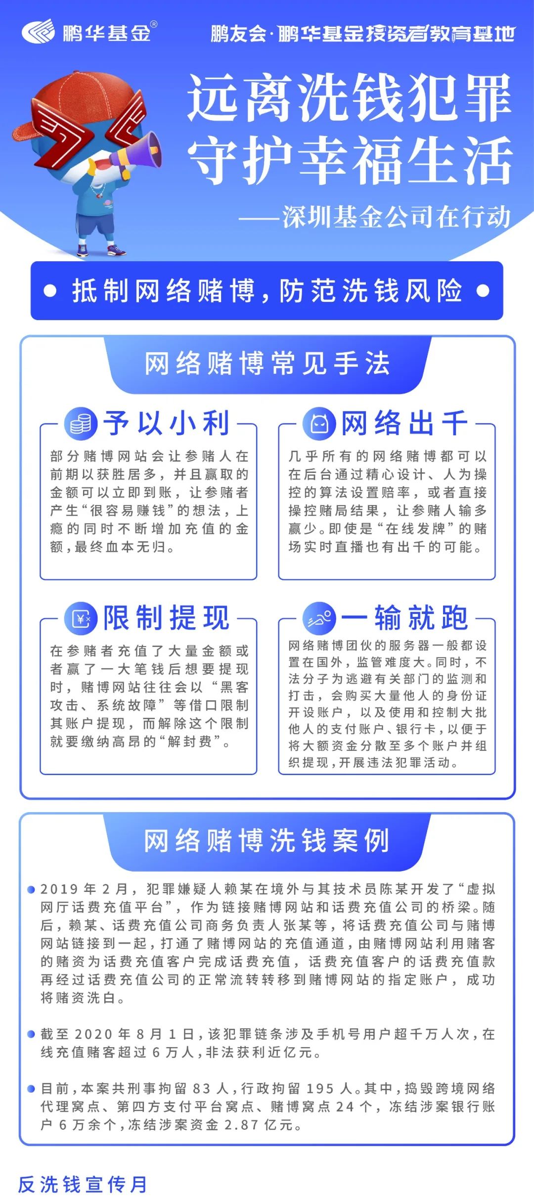 2024澳门今晚必开一肖,警惕网络赌博陷阱，远离违法犯罪风险——以澳门今晚必开一肖为警示