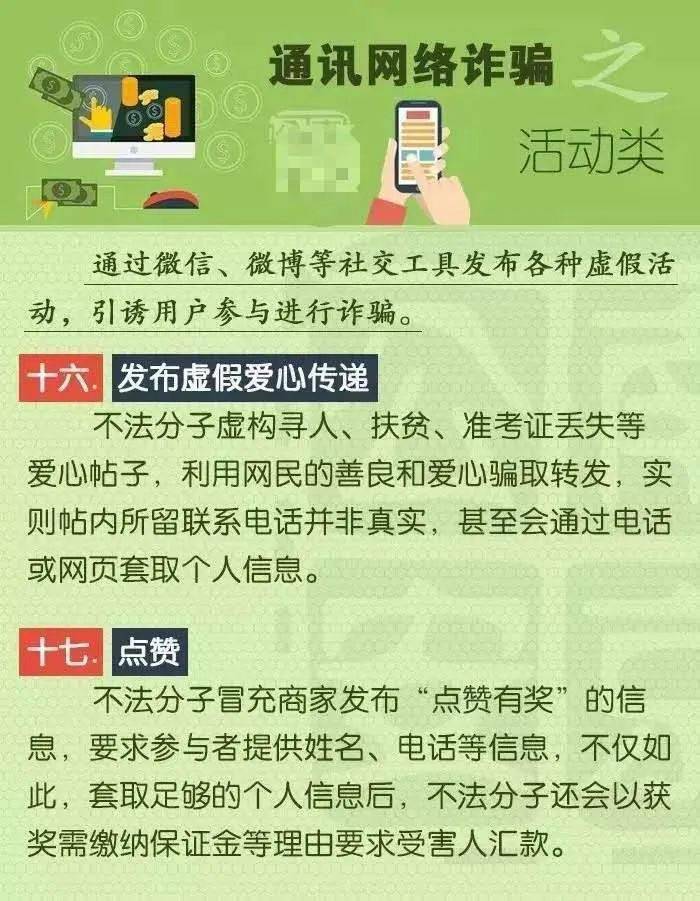 最准一码一肖100%精准,管家婆大小中特,警惕网络赌博陷阱，切勿相信最准一码一肖100%精准与管家婆大小中特等虚假宣传