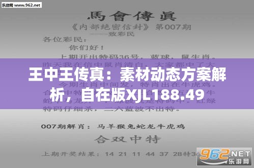 777778888王中王最新,揭秘王中王最新动向，数字背后的故事与未来展望