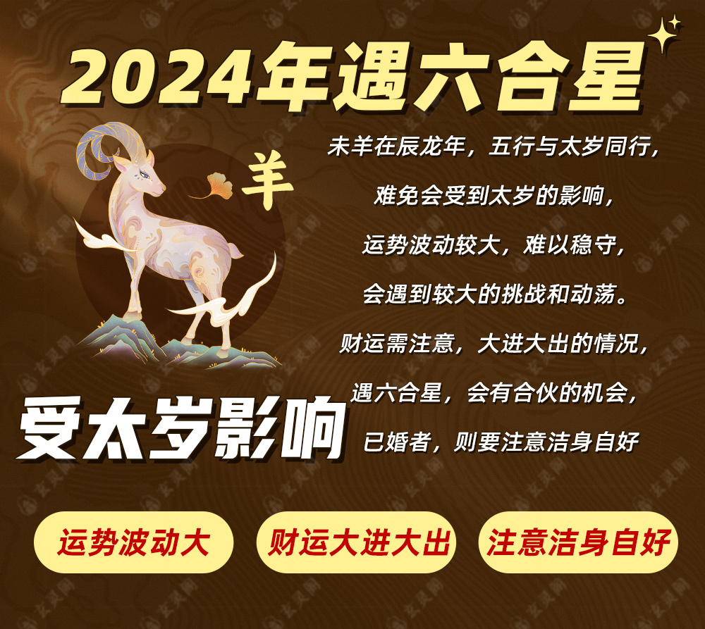 新澳2024一肖一码道玄真人,警惕网络陷阱，新澳2024一肖一码道玄真人的背后