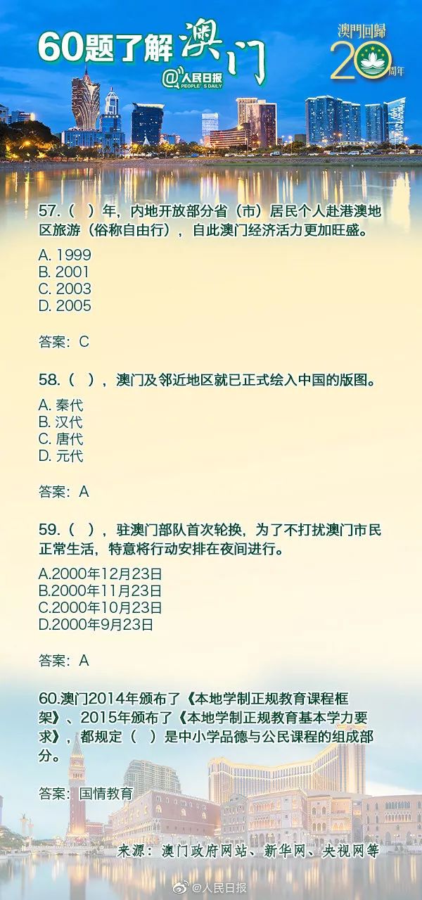 澳门码今天的资料,澳门码今天的资料——揭示背后的风险与挑战