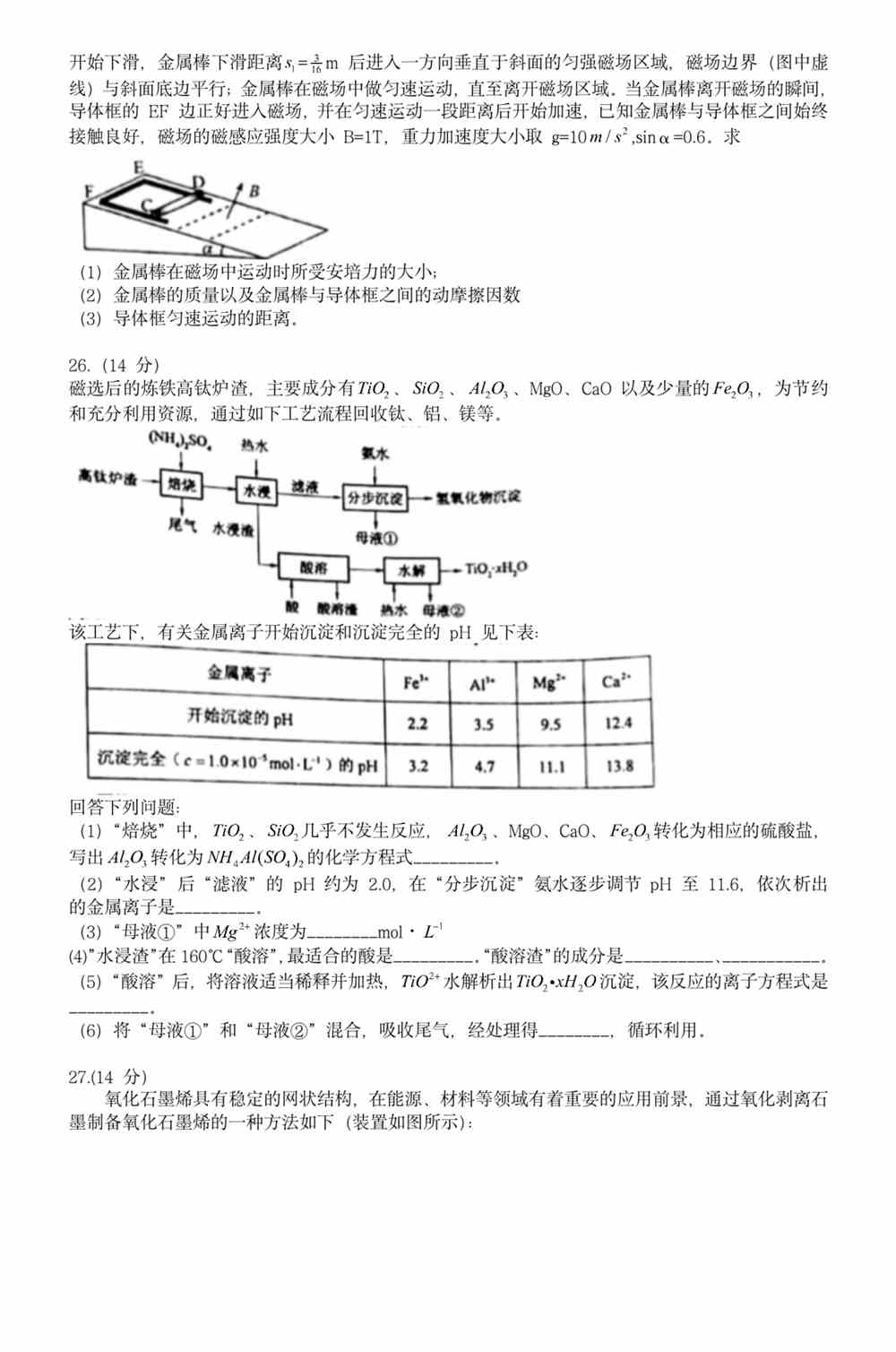 惊涛骇浪 第5页