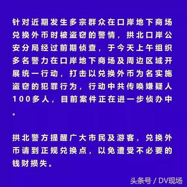 澳门一肖100准免费,澳门一肖100准免费——揭开犯罪行为的真相