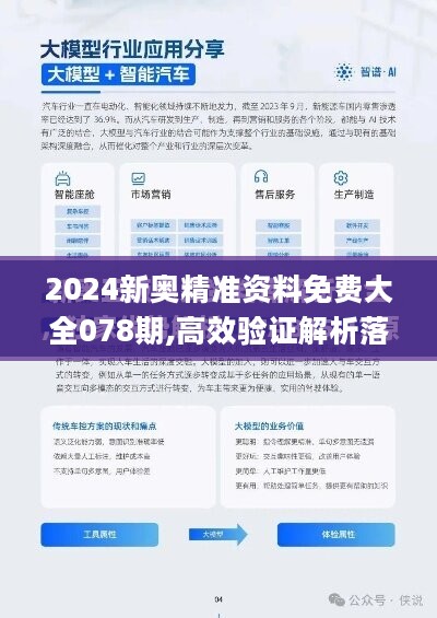 2024新奥免费资料,揭秘2024新奥免费资料，深度探索与前瞻