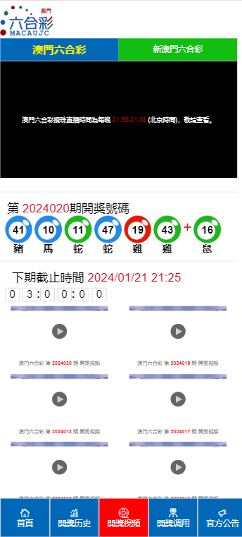 2024澳门天天开好彩大全开奖记录,澳门天天开好彩，2024年开奖记录概览与期待