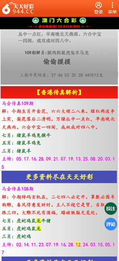 二四六天天彩资料大全网最新2024,二四六天天彩资料大全网最新2024，探索与解析