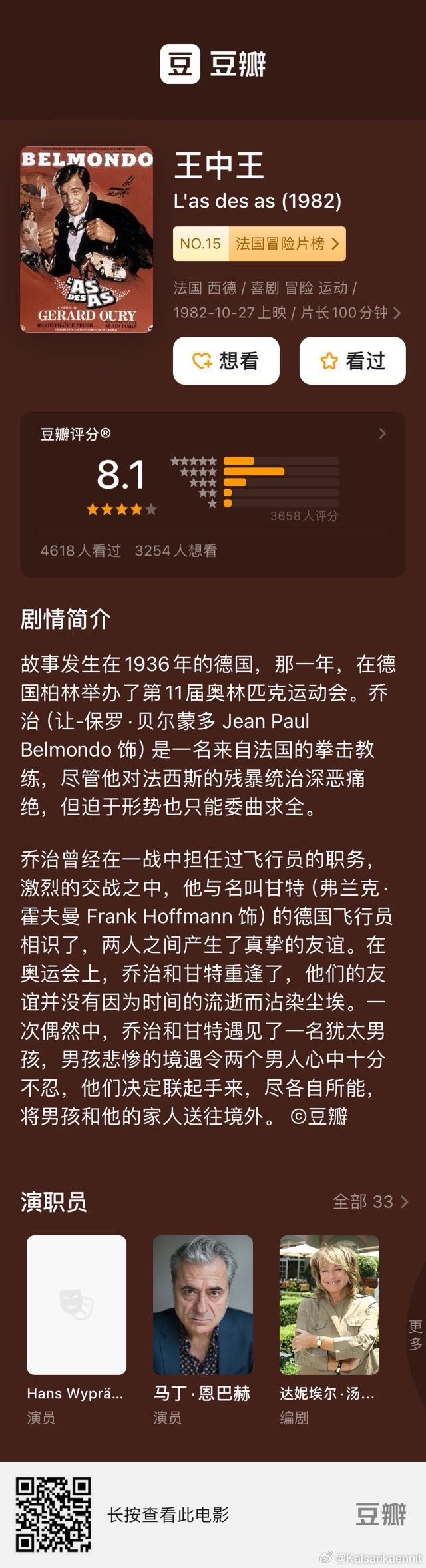 777778888王中王最新,揭秘777778888王中王最新现象，探索数字背后的故事