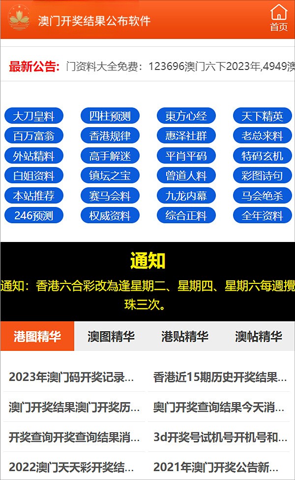 2024新澳门原料免费大全,探索未来，2024新澳门原料免费大全