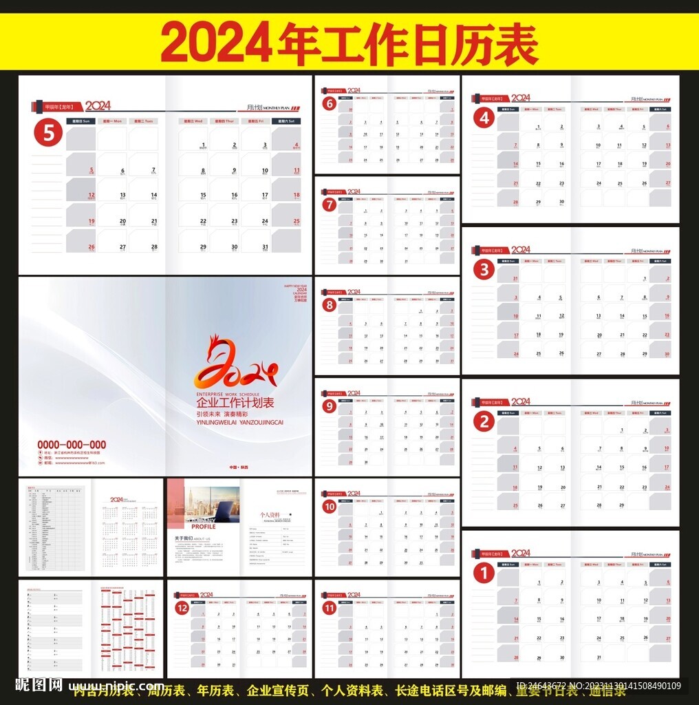 2024年正版资料免费大全一肖须眉不让,2024正版资料免费共享，须眉不让，共创知识自由时代