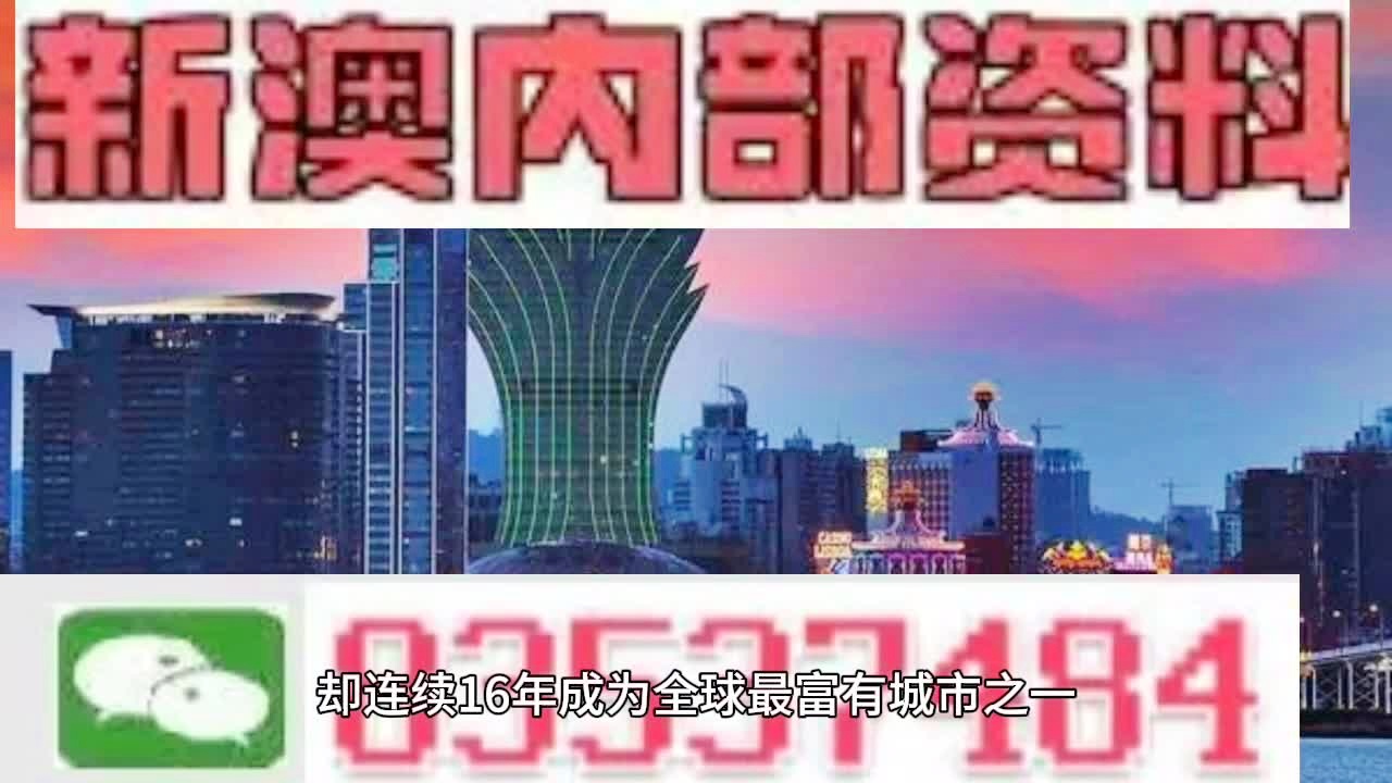 2024澳门免费资料精准,澳门免费资料精准，探索未来的机遇与挑战