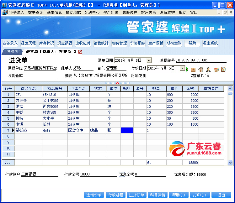 生龙活虎 第4页