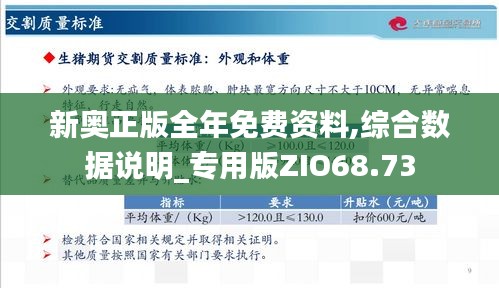 2024新奥天天免费资料53期,揭秘2024新奥天天免费资料第53期，深度解析与独家预测