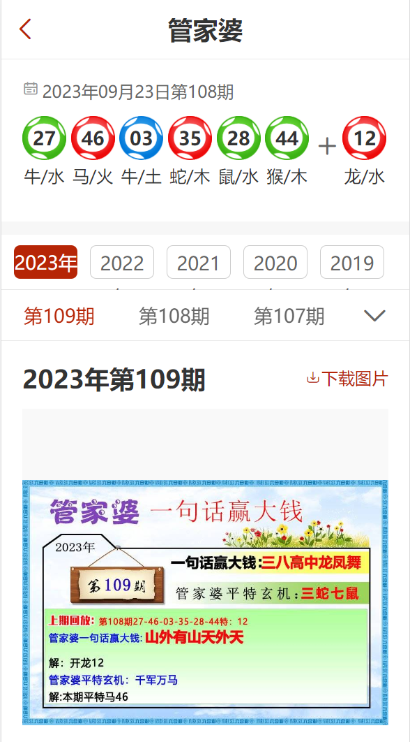 2024新奥资料免费精准109,揭秘2024新奥资料免费精准获取之道，探寻109个关键词背后的秘密