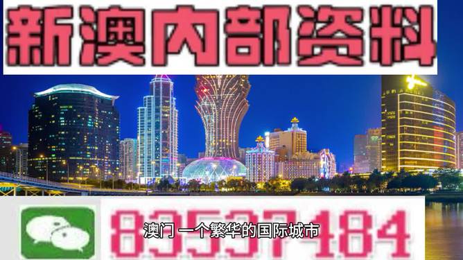 2024澳门最精准正版免费大全,探索澳门未来，2024澳门最精准正版免费大全