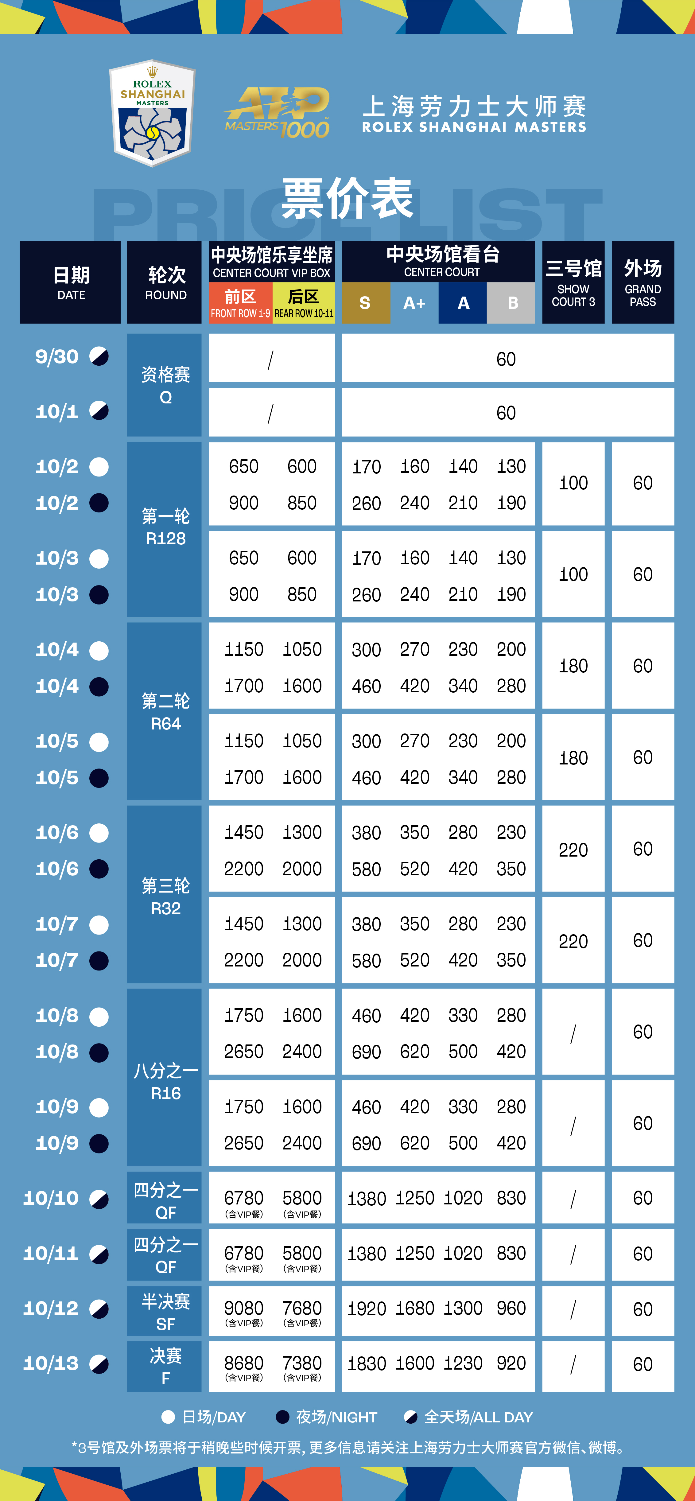 494949澳码今晚开什么123,探索澳码世界，今晚494949将开启怎样的神秘数字之旅？