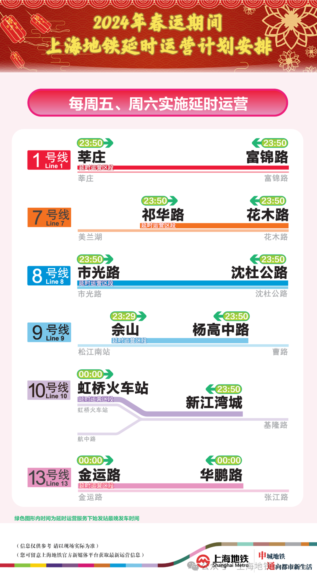 2025年1月16日 第8页