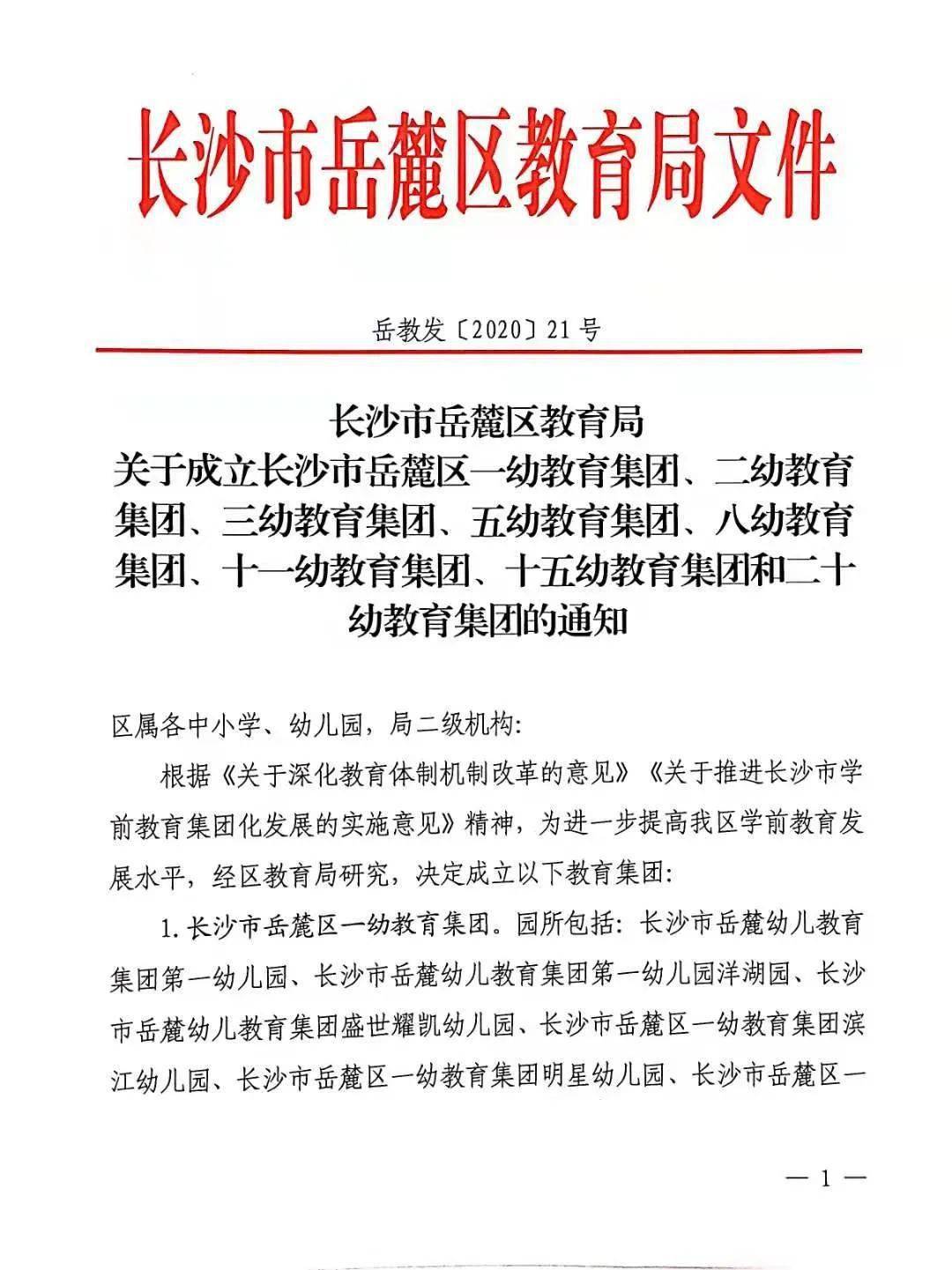 2024新澳免费资科五不中料,探索未来教育之路，新澳免费资科五不中料现象解析与策略