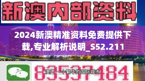 2024年新澳精准正版资料免费,揭秘2024年新澳精准正版资料免费获取之道