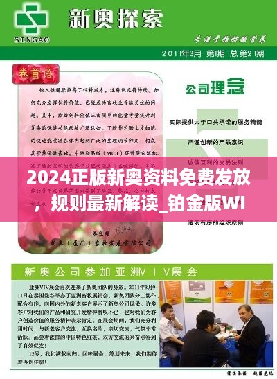 2025新奥资料免费精准175,探索未来，关于新奥资料的精准获取与免费共享