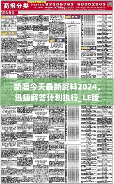 2025新澳精准资料免费提供下载,2025新澳精准资料免费下载——探索最新资源与数据共享的未来之路