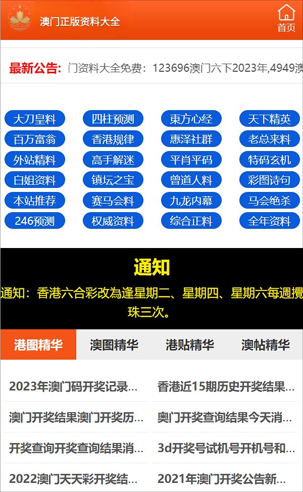 白小姐四肖四码100%准,白小姐四肖四码，揭秘百分之百准确预测背后的秘密