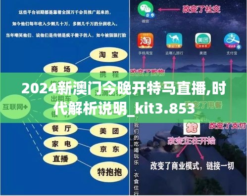 2025新澳门今晚开特马直播,澳门特马直播，探索未来的新篇章