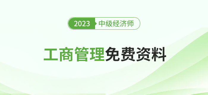 2023管家婆精准资料大全免费, 2023管家婆精准资料大全免费——全方位获取实用信息的指南