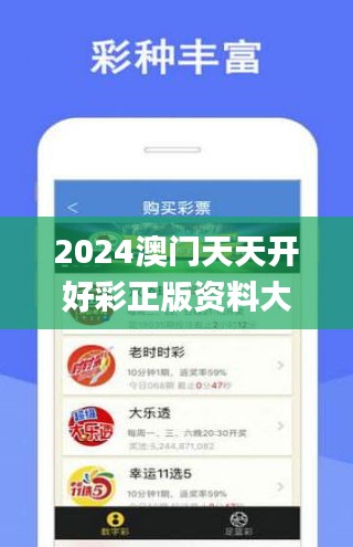 2025年天天开好彩大全,迈向2025年，天天开好彩的无限可能