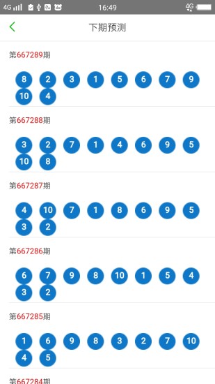 2025澳门六开彩免费精准大全,关于澳门六开彩免费精准大全的探讨与警示